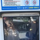 전기차충전소_제주항여객터미널 이미지