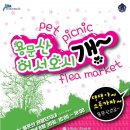 용문산광장