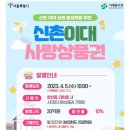 신촌이대부근 이미지
