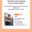 쉽게 배워 바로 써먹는 절세비법 이미지