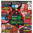 메리홈