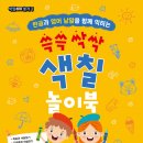 쓱쓱싹싹 - 여수시 무선로 147 | 쓱쓱싹싹