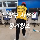미스터크린맨 네이버블로그