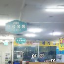 장미의옷수선집