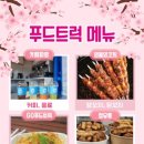 도경푸드