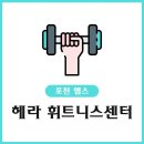 휘트니스센터 이미지