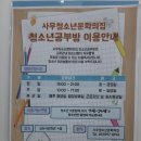 청소년회관 주차장 이미지