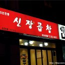 완소곱창 이미지