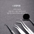 코랄치과의원 이미지