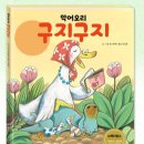 [6월 대면 모임] 진짜 내 소원/악어오리 구지구지 이미지