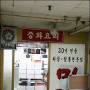 전통짜장 이미지