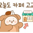 르안데르센베이커리 이미지