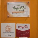 임방울대로1041번길 | 광주 북구 숨은 맛집! 또맛나요 닭강정,떡볶이,튀김