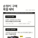 현대PC랜드 이미지