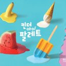 창의 팡팡 입체미술 | 유아 미술프로그램 &lt;아이팔레트&gt;