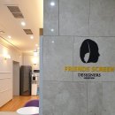 프랜즈스크린디자이너스논현