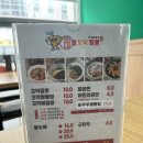 맛지비불꼬막짬뽕