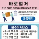 울주군 재활용품 선별장 | 울산 아파트 빈집정리 깔끔한 폐기물처리와 묵은짐정리 현장 후기