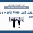 구르미교육 이미지