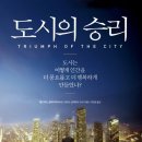 소양정비공장 | 1. &#39;디벨로퍼&#39; 알아보기-2024년 도시계획 겨울학교 후기 (대한국토·도시계획학회)