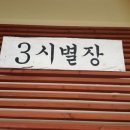 산포별장 이미지
