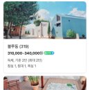 스테이odm고운 이미지