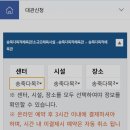 산본IC 체육공원 이미지