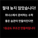 최쌤영수학원