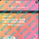 아이돌차트 스타왕중왕투표 아이돌챔프3 아이돌챔프 2025 APAN 베스트 O.S.T 최종투표 3(소멸챔심) 이미지