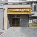 동해어린이집 이미지