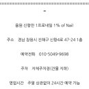 1%ofnail 이미지