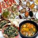 GR(부산광역시 기장군)-[읍내로]-상-9 | 기장시장대게맛집 모임하기 좋은 청해왕대게