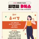 현씨앤씨