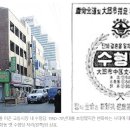 삼미공인중개사사무소 이미지