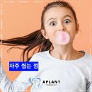 에이플란트치과의원 네이버블로그