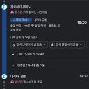 굿데이 모텔 | 난봉꾼 초이상 야쿠자와 한판 다이 깬 썰 / 나리타 공항 1시간 전에 도착 / 인천공항 굿데이 찜질방 후기