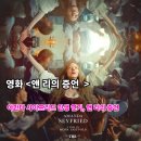 가학농장 | 영화 앤 리의 증언 종교 단체 최초로 노벨평화상을 받은 종교 줄거리 결말 후기
