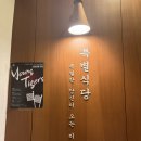 안암역 | 특별식당 안암 오야꼬동 맛집 후기 | 안암역 규동 맛집 추천