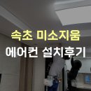 미소지움아파트 이미지
