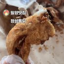 더 맛있는 옛날통닭 | 밀양 겉바속촉 옛날통닭이 맛있는 장성통닭 솔직후기