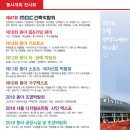 하나전람