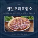 옛초원오리골