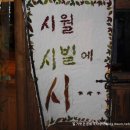 애월읍 유수암마을 이미지
