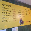 덕정리연탄구이