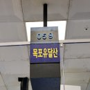 소밥주는남자 | 노량진수산시장횟집 | 노량진 목포유달산 방어회, 모둠회 포장