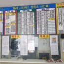동래시외버스터미널 이미지