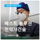 열린치과 이미지