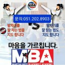 동아대MBA태권도 이미지