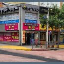 송천공인중개사사무소 이미지