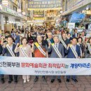 계양산 전통시장 이미지